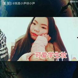 可爱妹妹画欧美妆视频