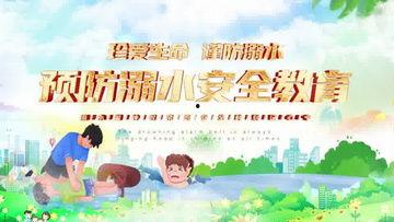 欧美宣传防溺水视频大全,关键时刻救命知识大公开