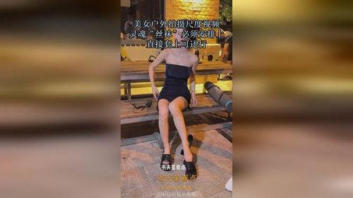 欧美丝袜尺度视频,性感诱惑，尺度惊人揭秘