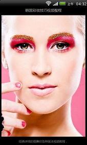 欧美韩国彩妆视频,跟随视频学习最新妆容技巧